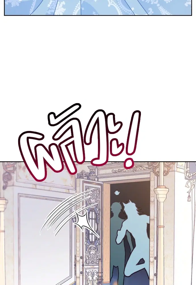 Cashmonger of Mangem ตอนที่ 1 หน้า 3