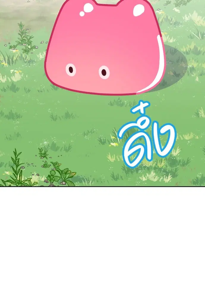 Cashmonger of Mangem ตอนที่ 10 หน้า 3