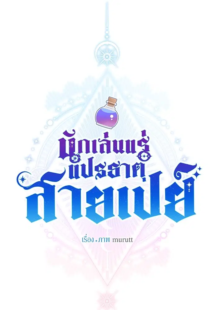Cashmonger of Mangem ตอนที่ 11 หน้า 2