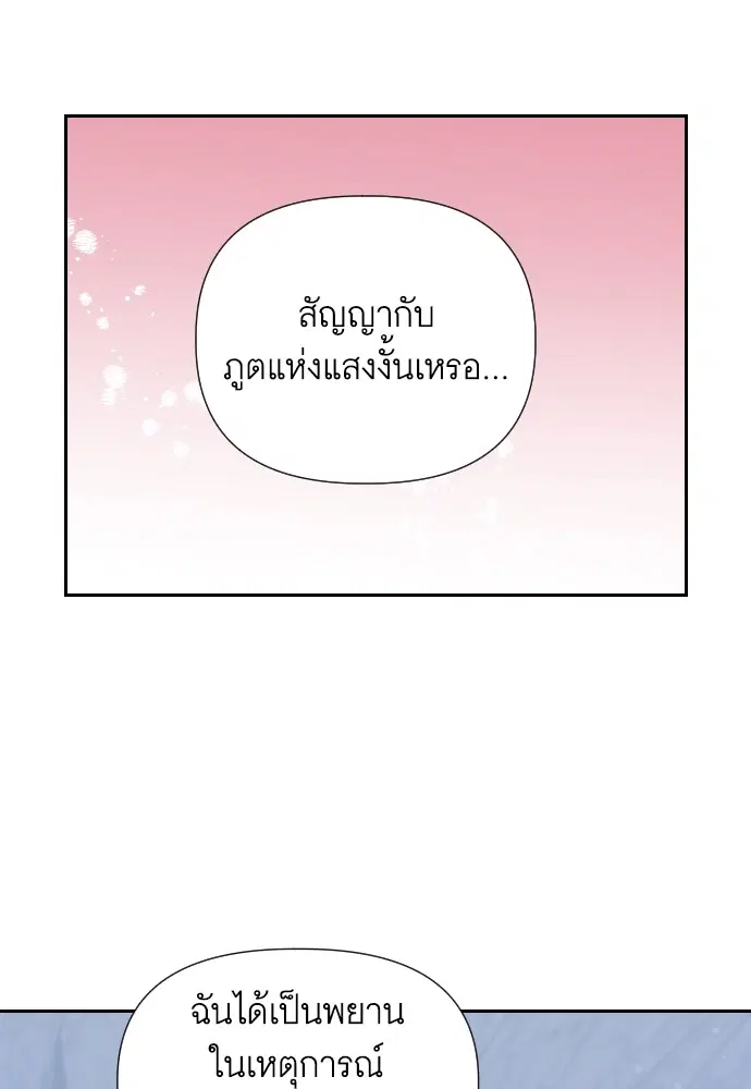 Cashmonger of Mangem ตอนที่ 13 หน้า 1