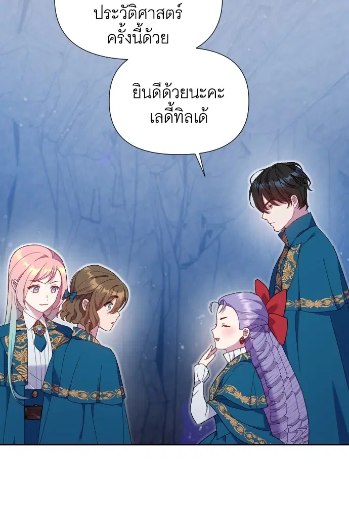Cashmonger of Mangem ตอนที่ 13 หน้า 2
