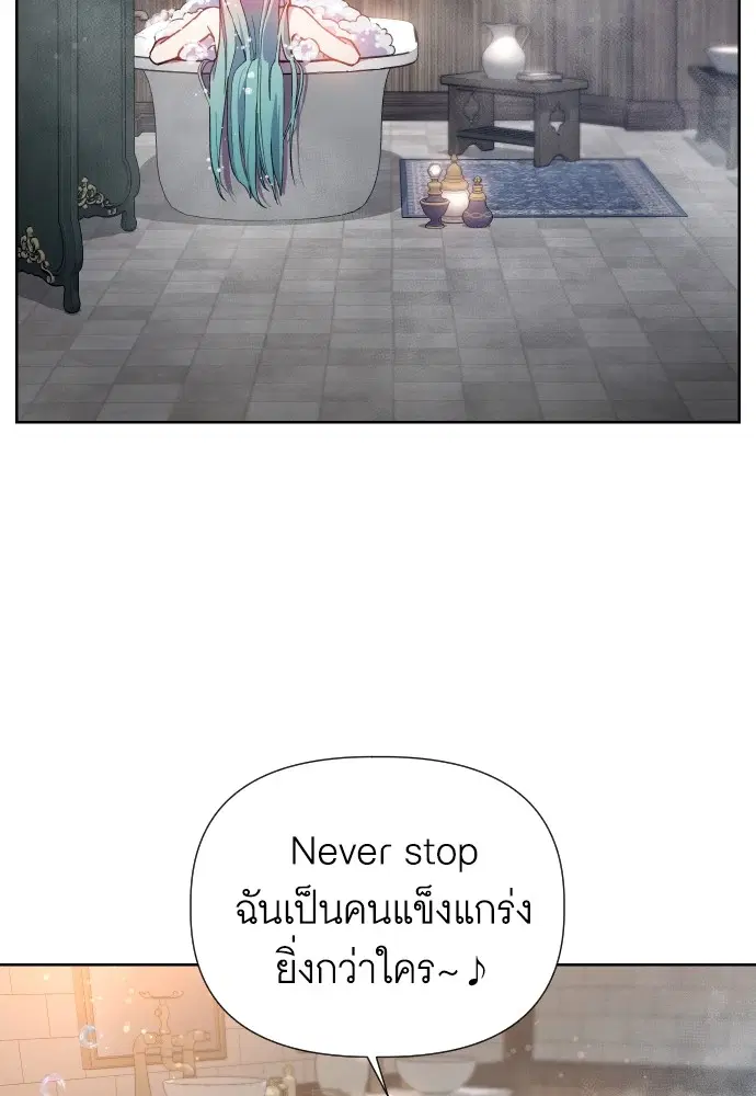 Cashmonger of Mangem ตอนที่ 15 หน้า 3