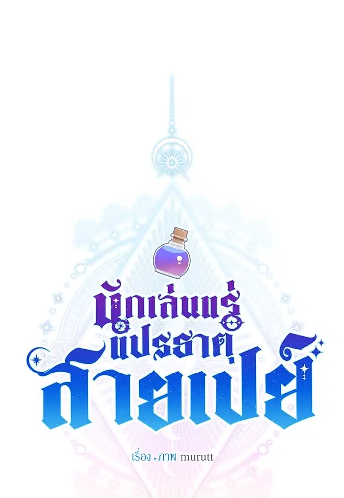 Cashmonger of Mangem ตอนที่ 16 หน้า 1