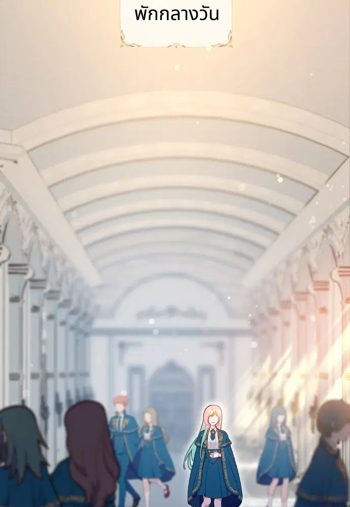 Cashmonger of Mangem ตอนที่ 16 หน้า 3