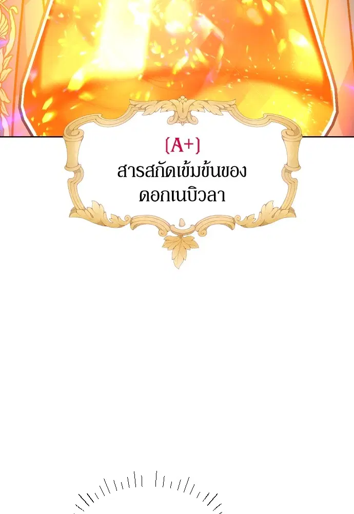 Cashmonger of Mangem ตอนที่ 17 หน้า 2