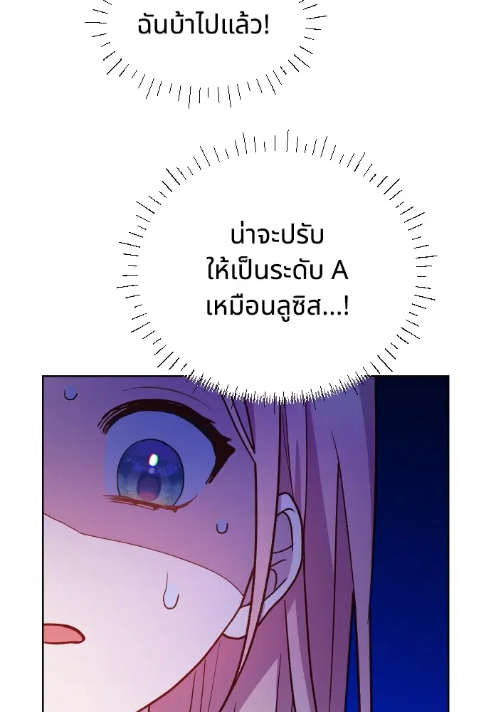 Cashmonger of Mangem ตอนที่ 17 หน้า 3