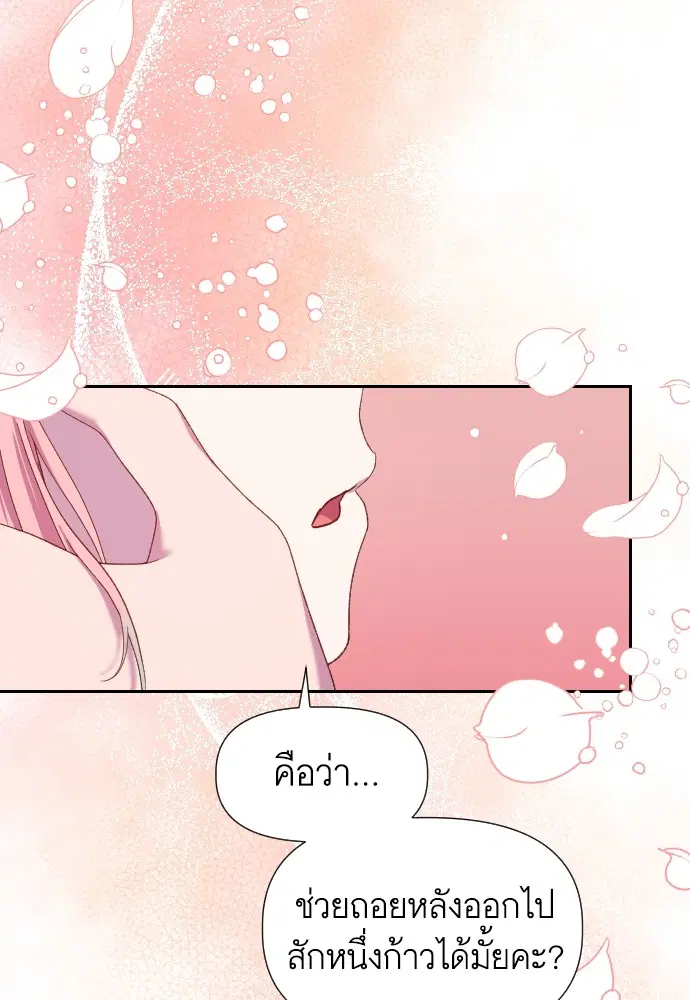 Cashmonger of Mangem ตอนที่ 19 หน้า 2