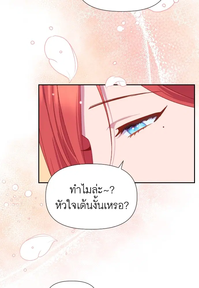 Cashmonger of Mangem ตอนที่ 19 หน้า 3