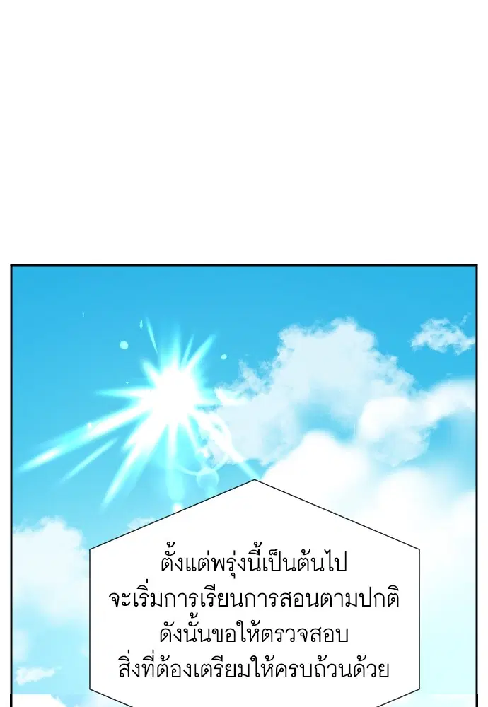Cashmonger of Mangem ตอนที่ 2 หน้า 1
