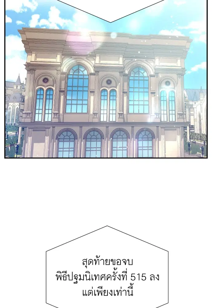 Cashmonger of Mangem ตอนที่ 2 หน้า 2