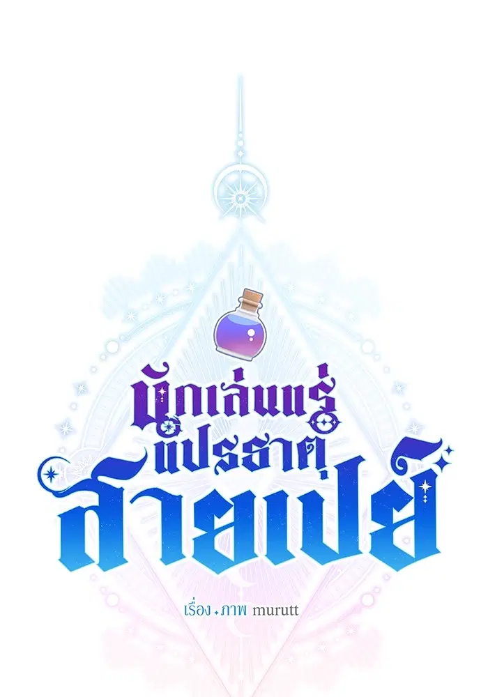 Cashmonger of Mangem ตอนที่ 20 หน้า 1