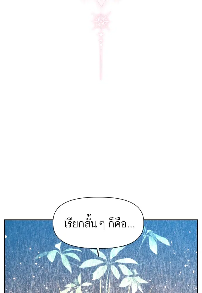 Cashmonger of Mangem ตอนที่ 20 หน้า 2