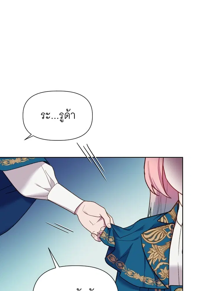 Cashmonger of Mangem ตอนที่ 21 หน้า 1