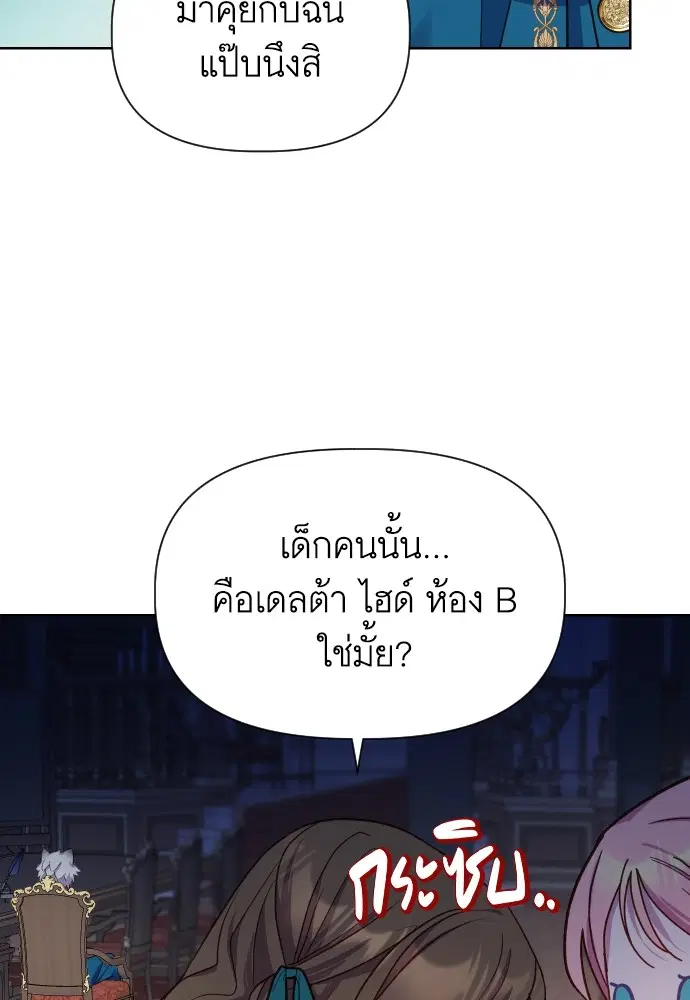 Cashmonger of Mangem ตอนที่ 21 หน้า 2