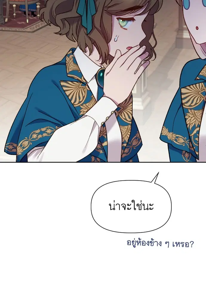Cashmonger of Mangem ตอนที่ 21 หน้า 3