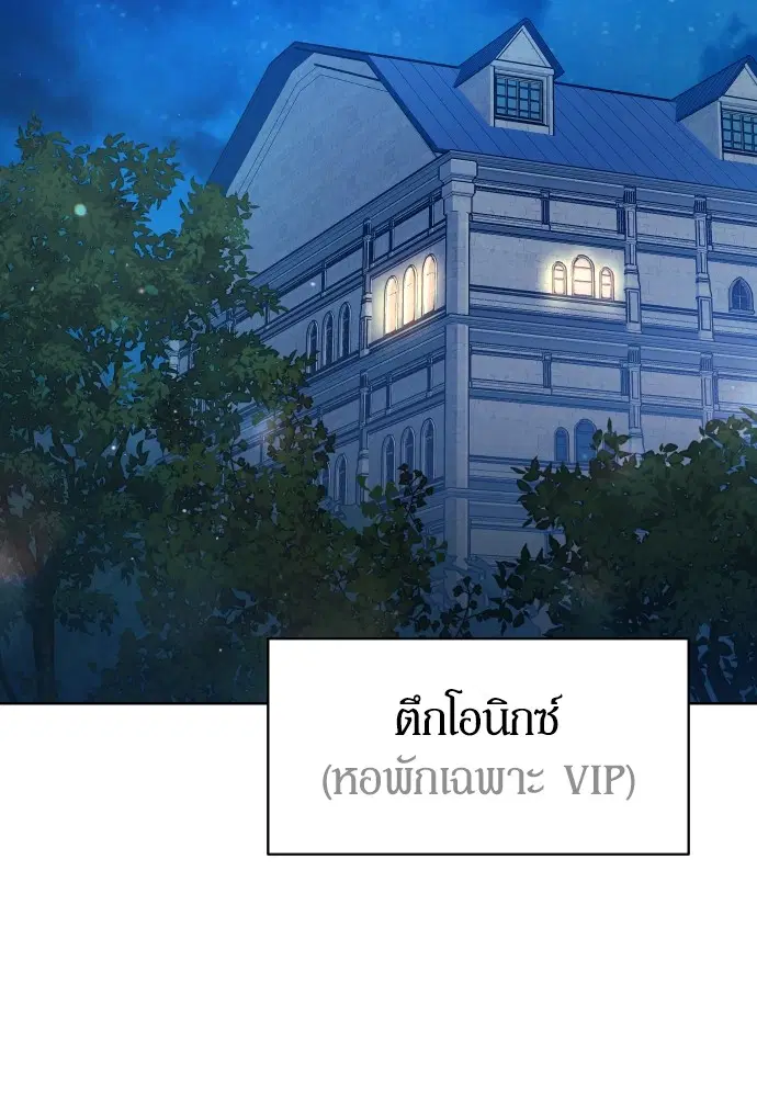 Cashmonger of Mangem ตอนที่ 3 หน้า 2