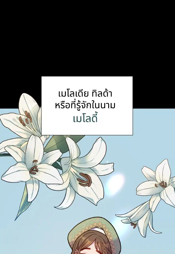 Cashmonger of Mangem ตอนที่ 5 หน้า 1