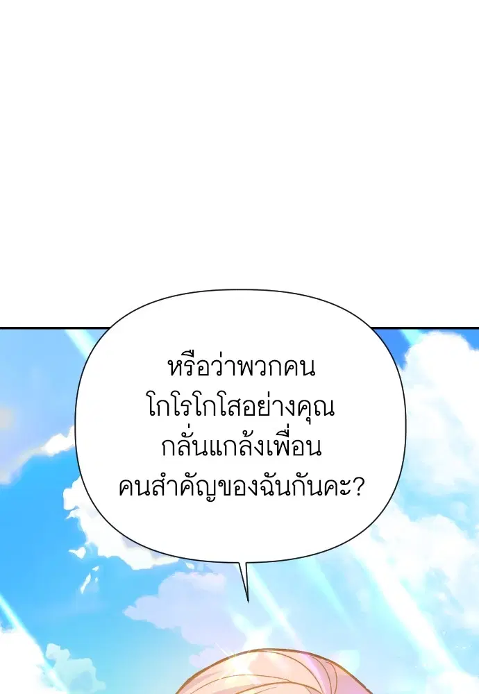 Cashmonger of Mangem ตอนที่ 6 หน้า 1