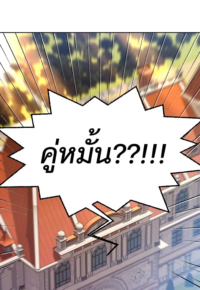 Cashmonger of Mangem ตอนที่ 8 หน้า 1