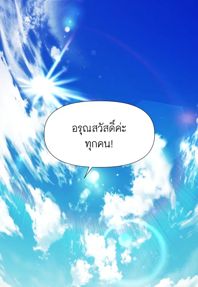 Cashmonger of Mangem ตอนที่ 9 หน้า 1