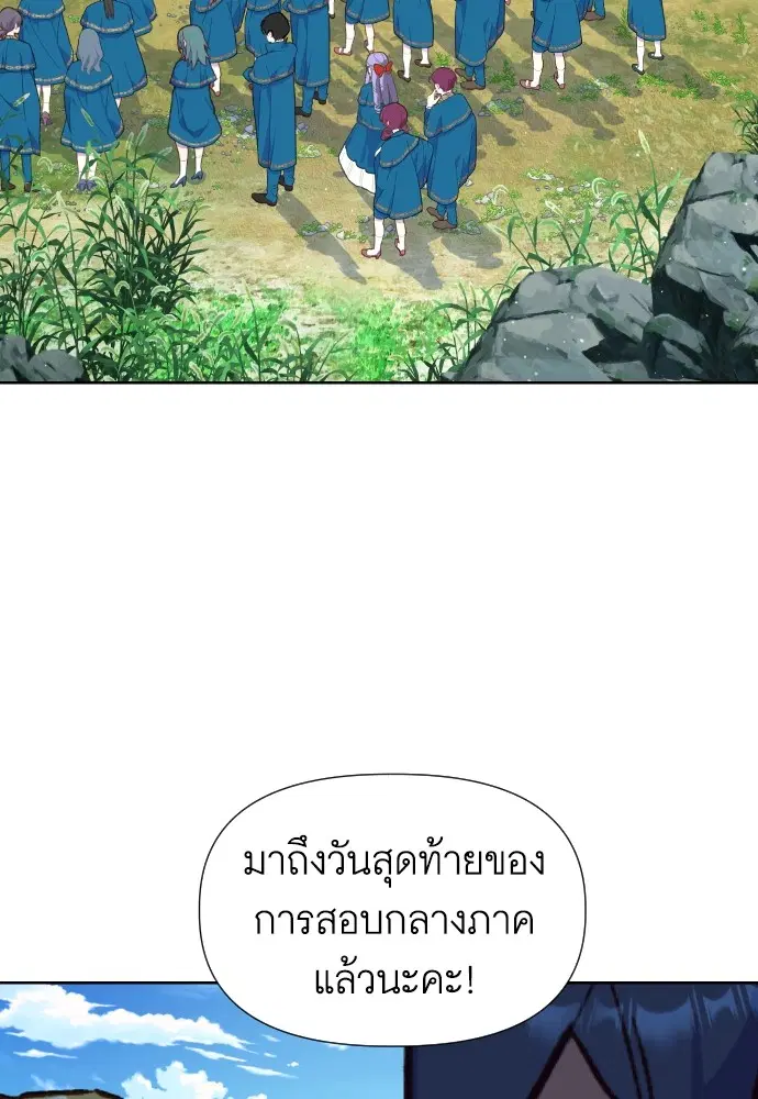 Cashmonger of Mangem ตอนที่ 9 หน้า 3