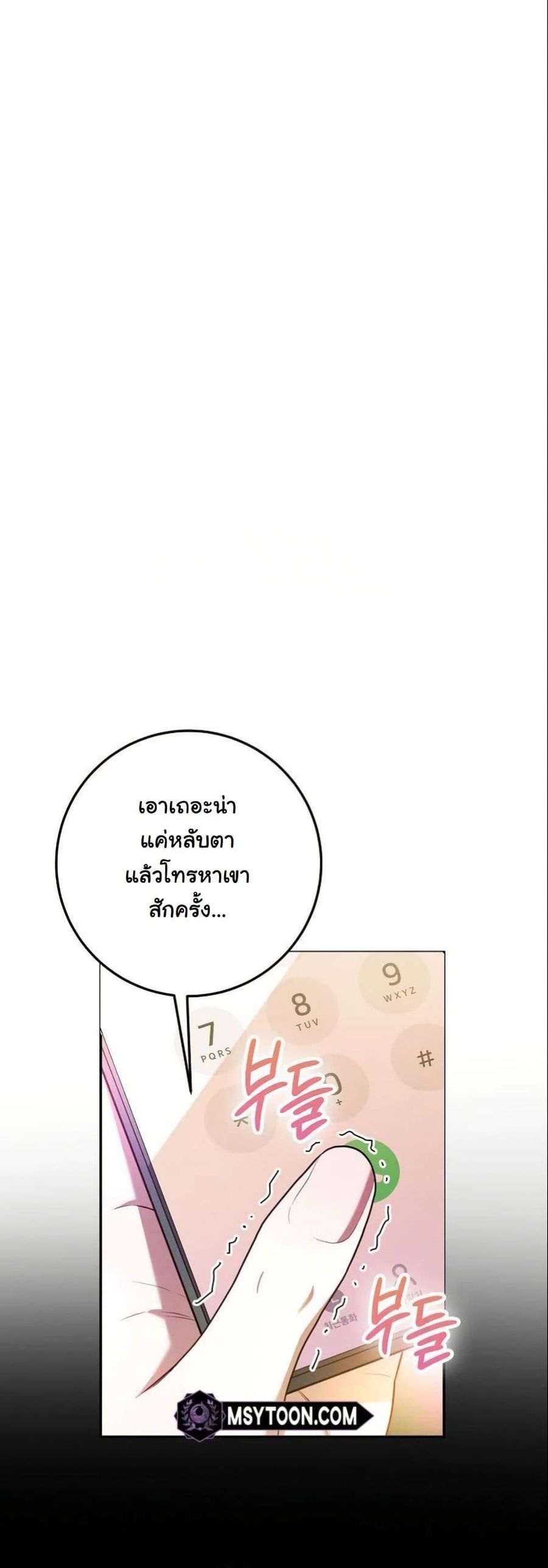 Casting Cinderella ตอนที่ 13 หน้า 2