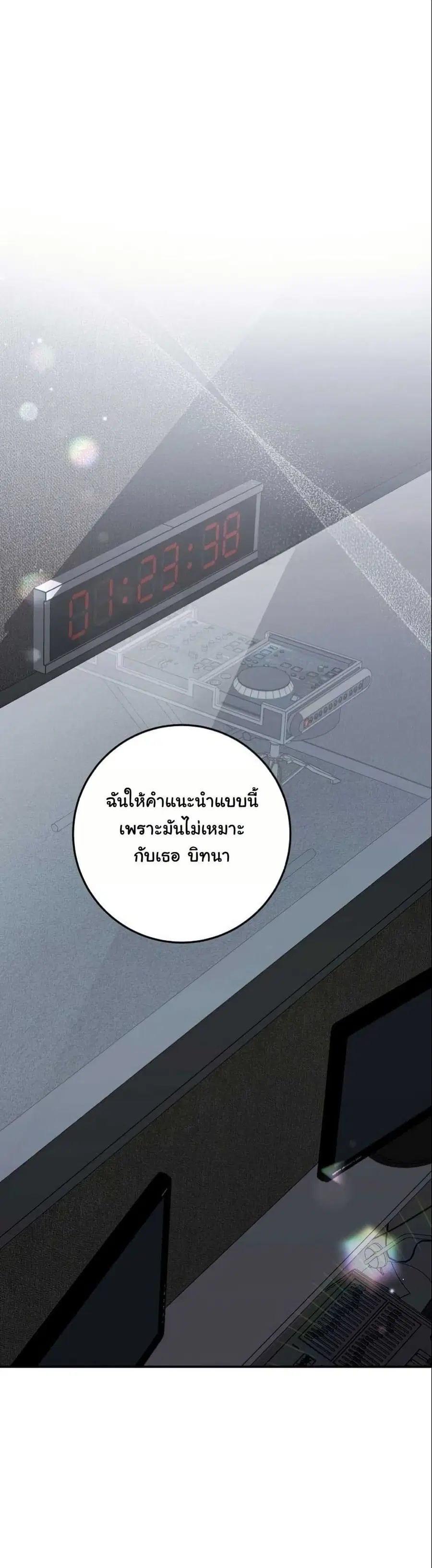Casting Cinderella ตอนที่ 19 หน้า 2