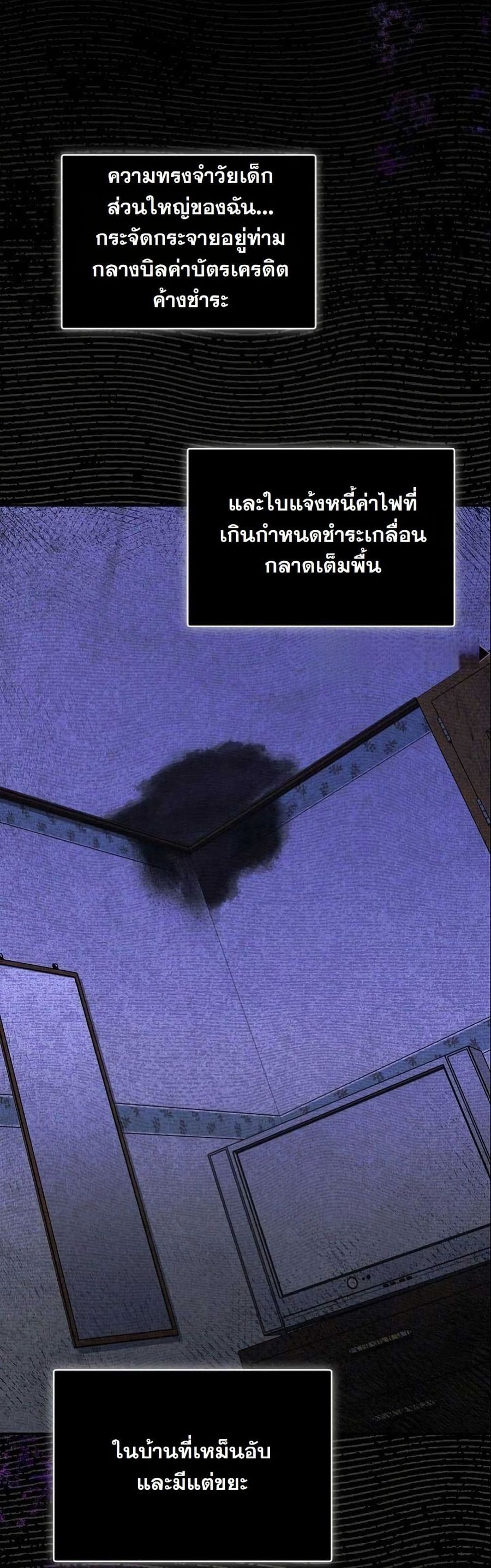 Casting Cinderella ตอนที่ 20 หน้า 2