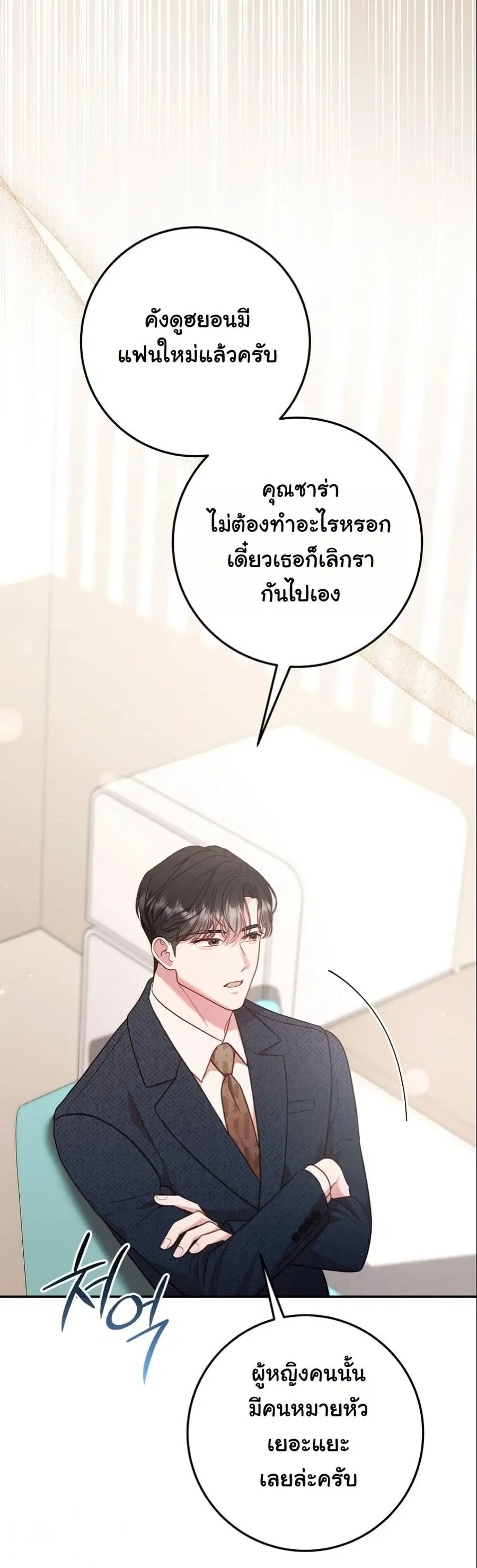 Casting Cinderella ตอนที่ 22 หน้า 2