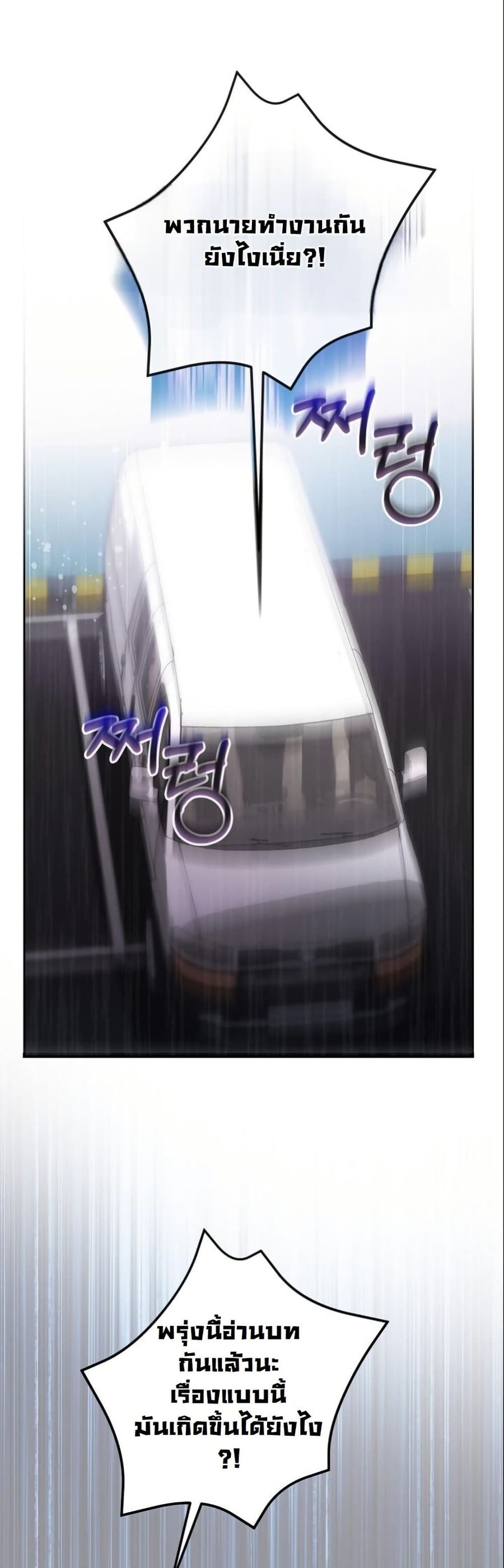 Casting Cinderella ตอนที่ 3 หน้า 2