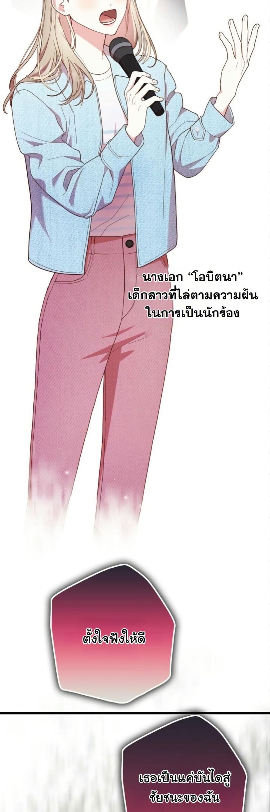Casting Cinderella ตอนที่ 5 หน้า 3