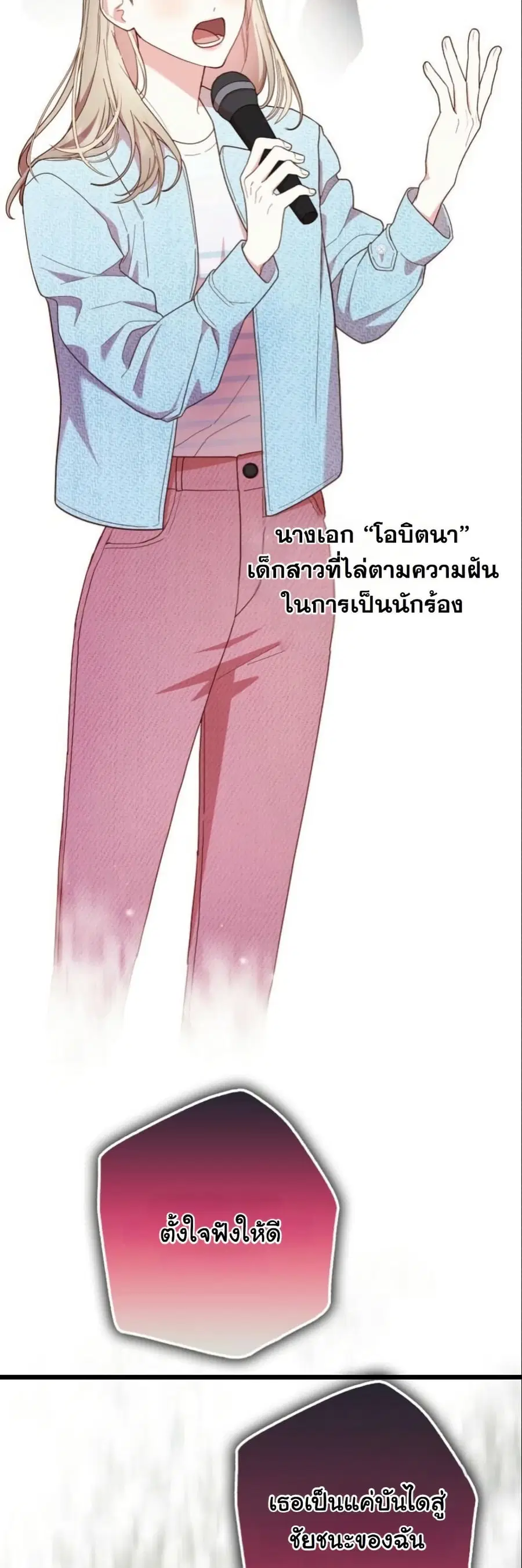 Casting Cinderella ตอนที่ 5 หน้า 3