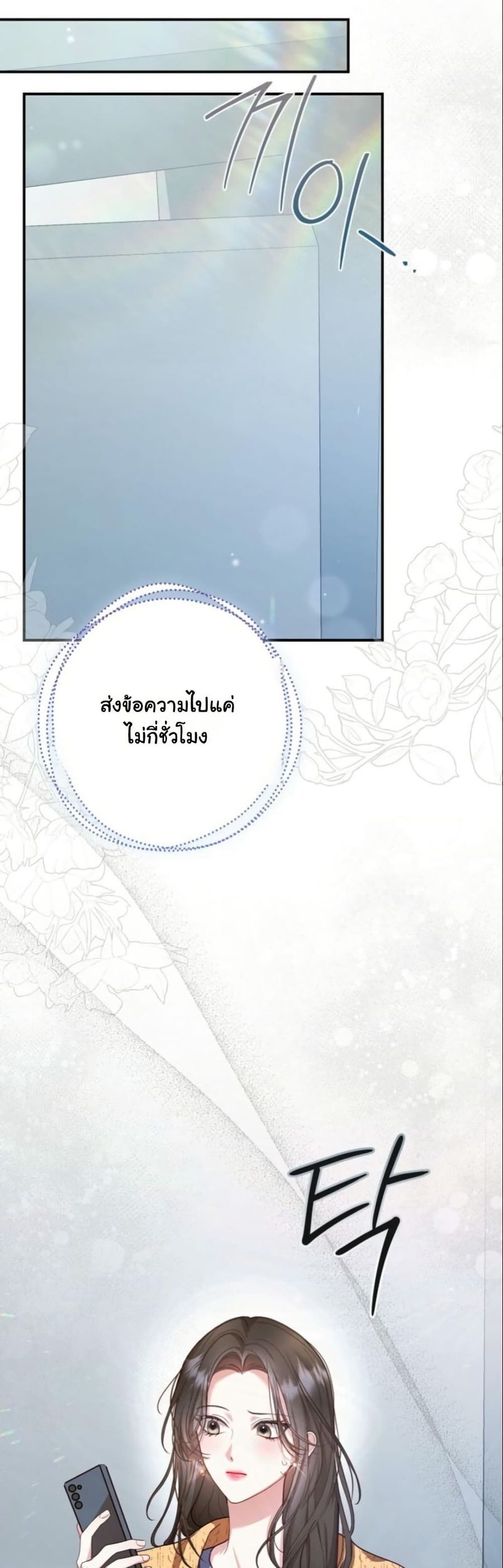 Casting Cinderella ตอนที่ 7 หน้า 3