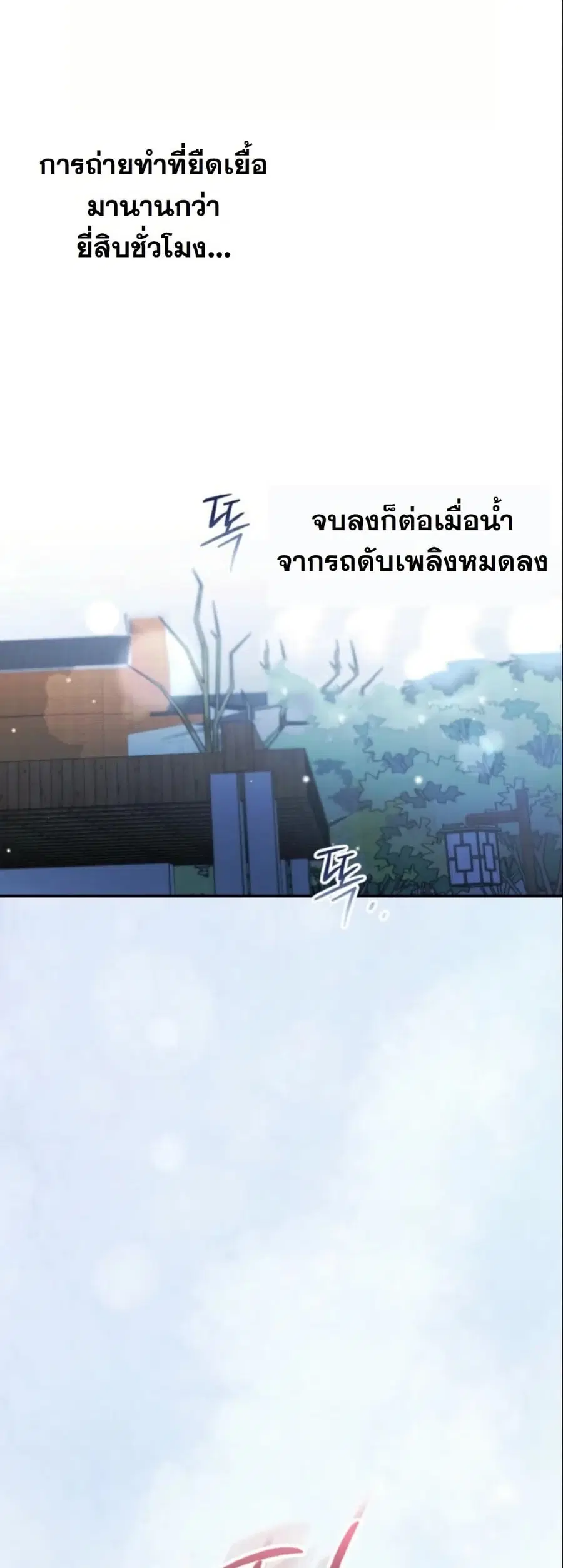 Casting Cinderella ตอนที่ 9 หน้า 2