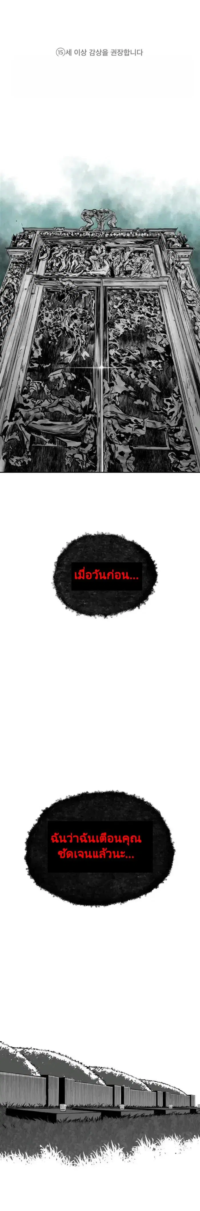Castle 2: Pinnacle ตอนที่ 0 หน้า 1