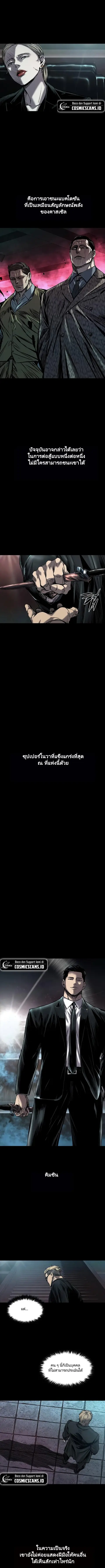 Castle 2: Pinnacle ตอนที่ 11 หน้า 3