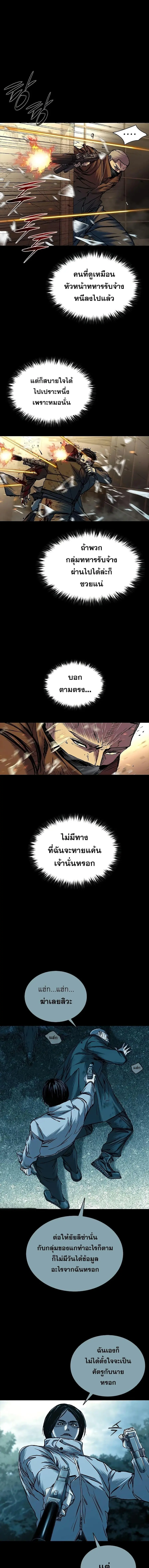 Castle 2: Pinnacle ตอนที่ 70 หน้า 1