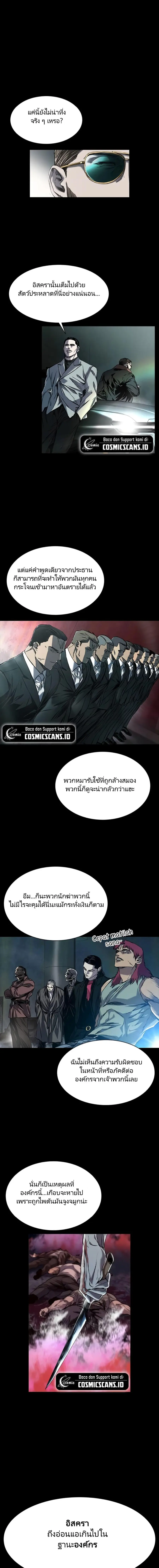 Castle 2: Pinnacle ตอนที่ 8 หน้า 2