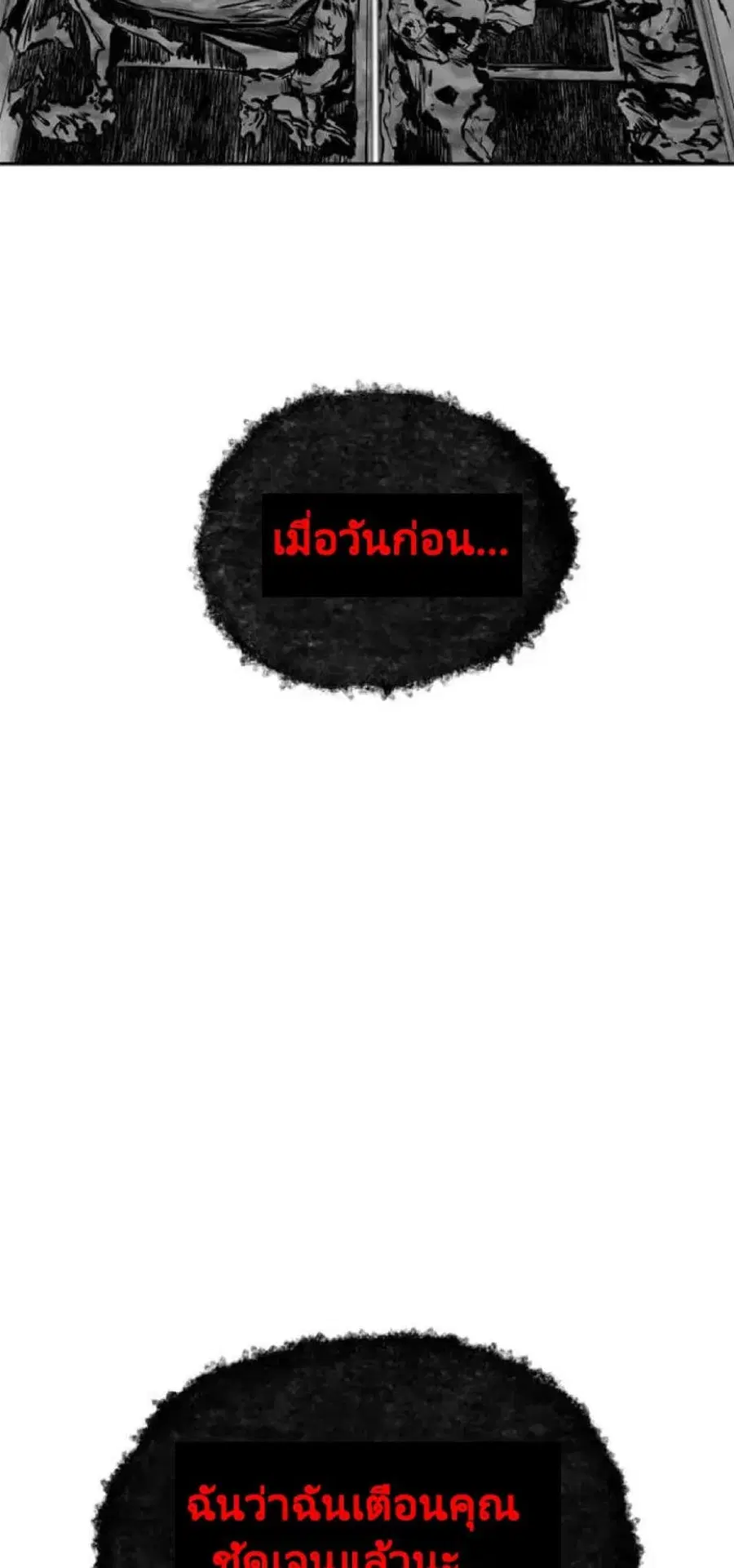 Castle 2 ตอนที่ 0 หน้า 2