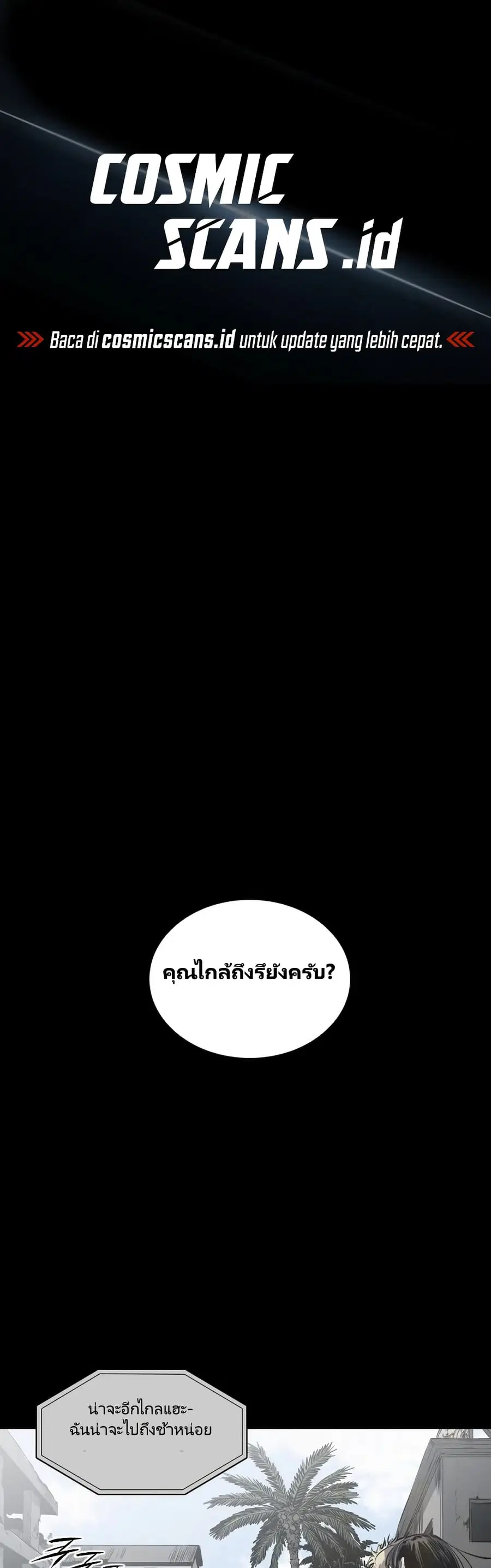 Castle 2 ตอนที่ 1 หน้า 1