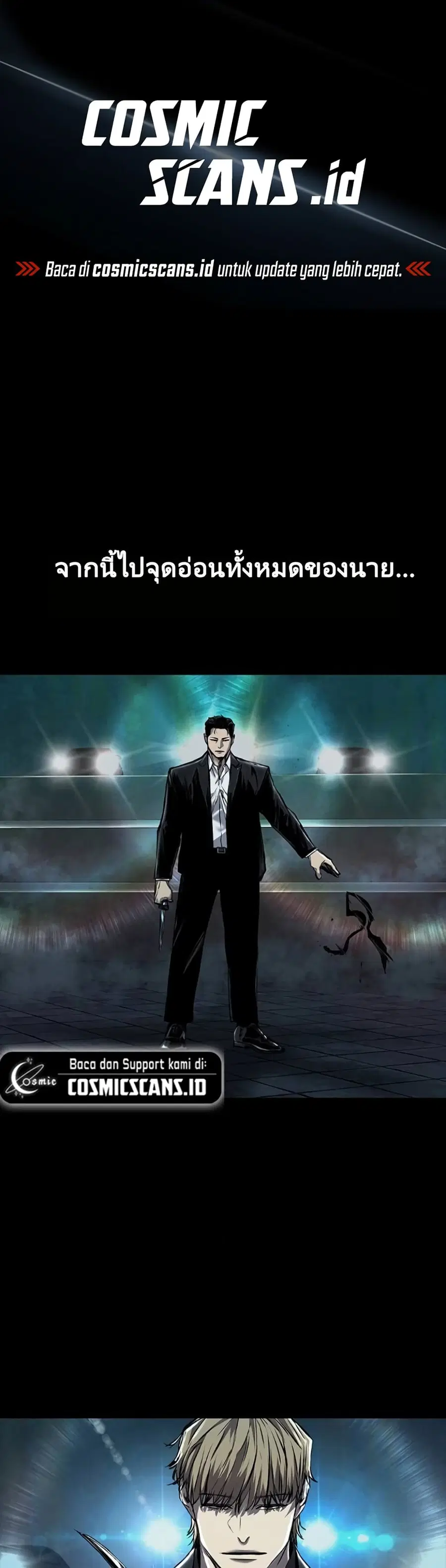 Castle 2 ตอนที่ 12 หน้า 2