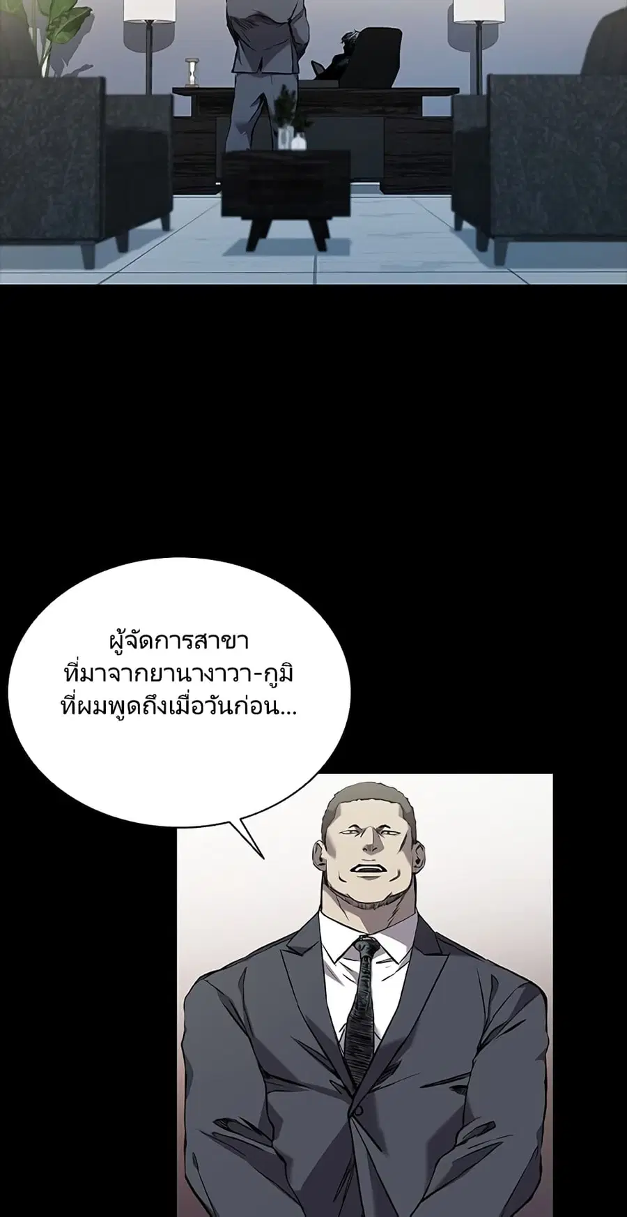 Castle 2 ตอนที่ 2 หน้า 3