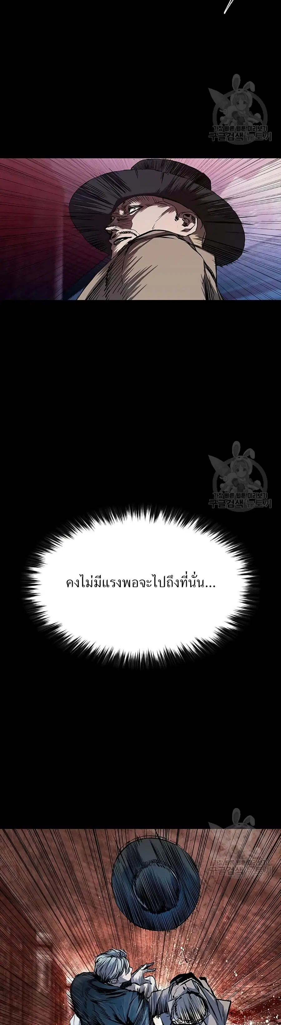 Castle 2 ตอนที่ 29 หน้า 3