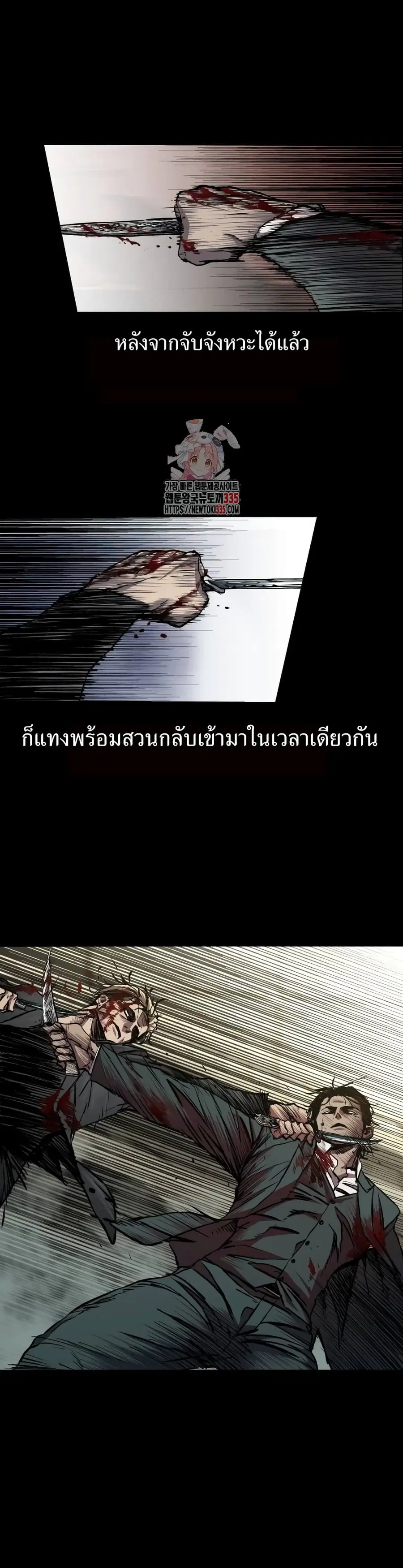 Castle 2 ตอนที่ 48 หน้า 1