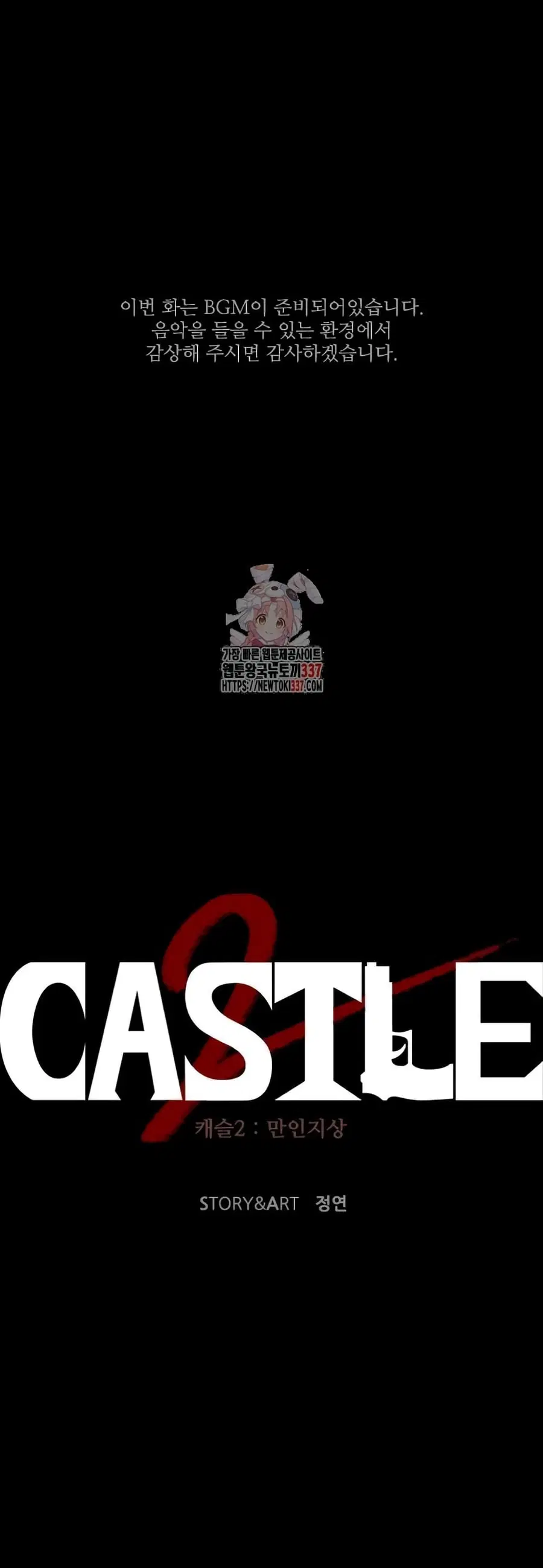 Castle 2 ตอนที่ 50 หน้า 1