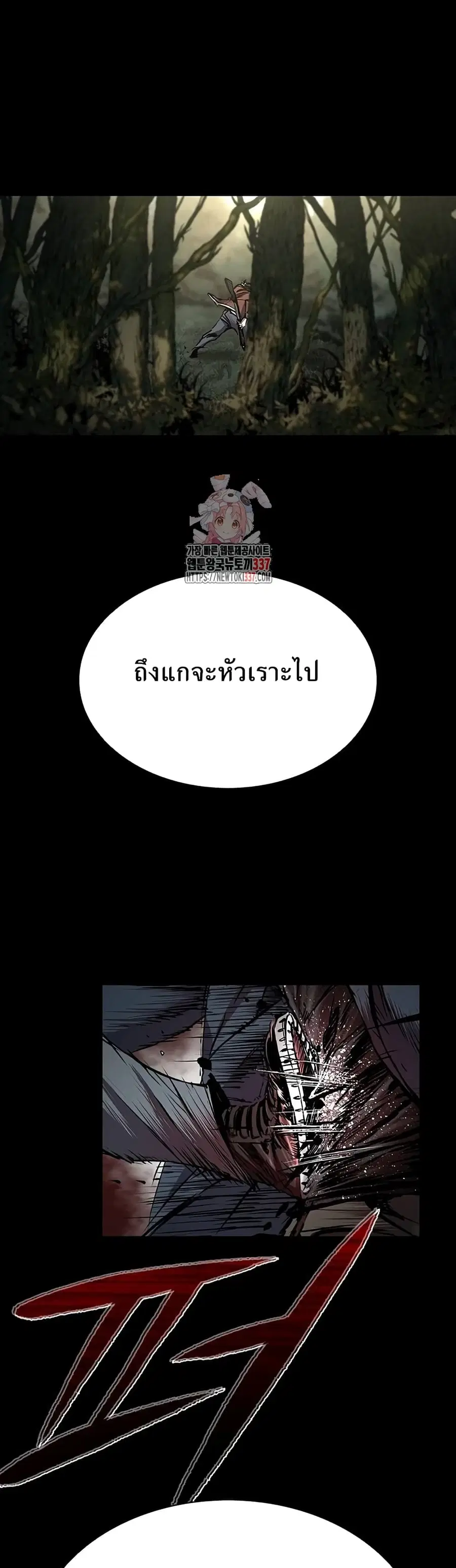 Castle 2 ตอนที่ 52 หน้า 1