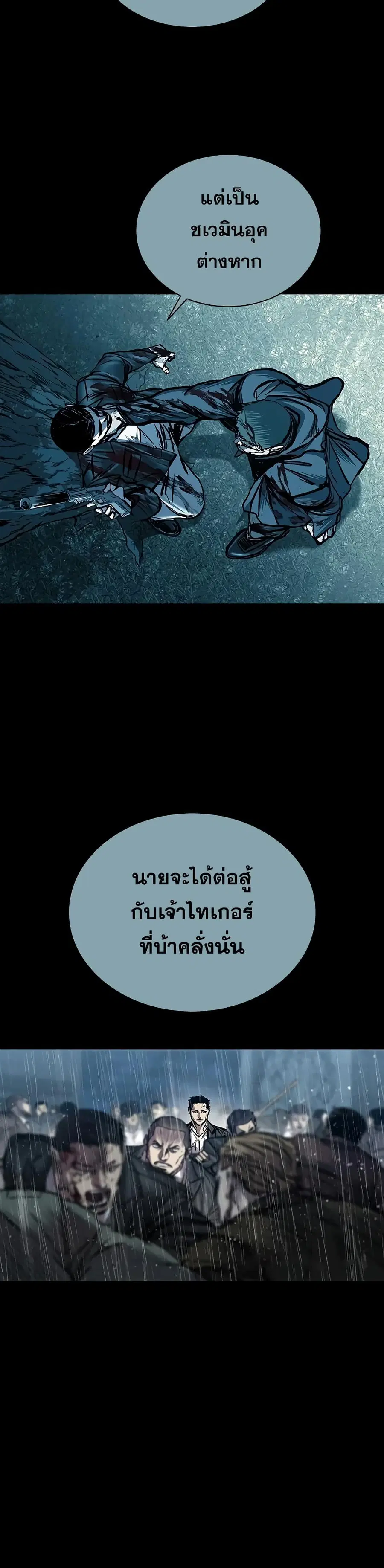 Castle 2 ตอนที่ 68 หน้า 2