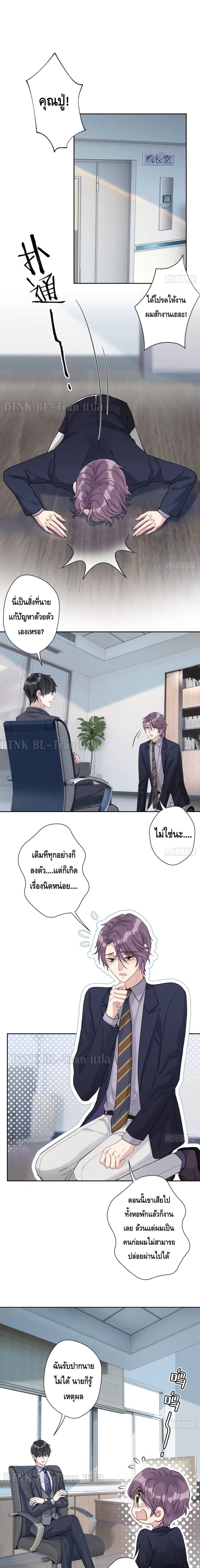 Cat Don't Lick Me ตอนที่ 11 หน้า 2