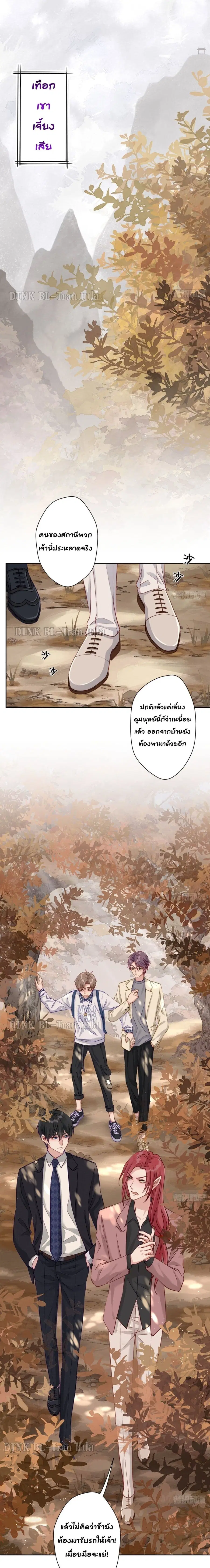 Cat Don't Lick Me ตอนที่ 17 หน้า 2
