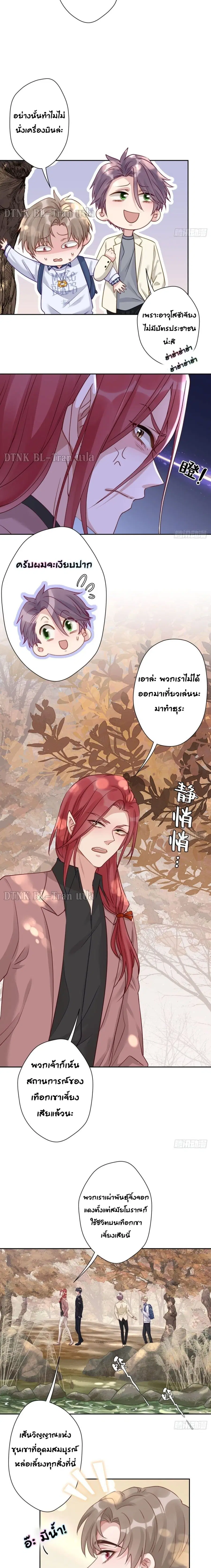 Cat Don't Lick Me ตอนที่ 17 หน้า 3